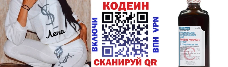 omg маркетплейс  Пестово  Codein Purple Drank  купить закладку 
