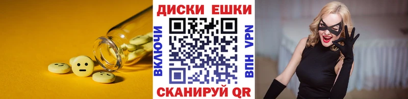 Ecstasy круглые  сколько стоит  Пестово 