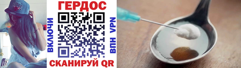 ГЕРОИН Heroin  Пестово 