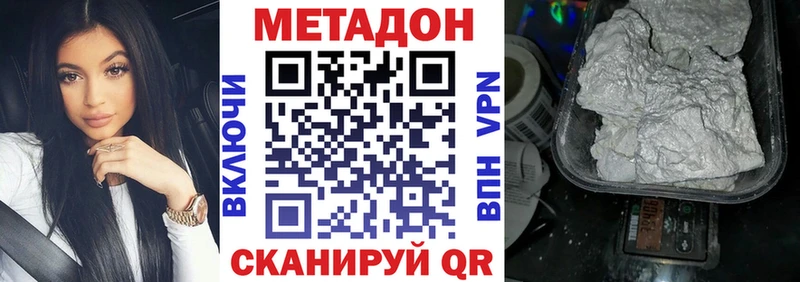 МЕТАДОН белоснежный  Пестово 